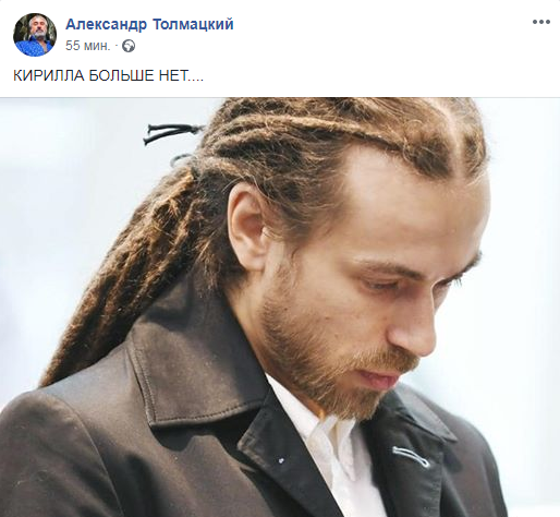 Пост Толмацкого в Facebook