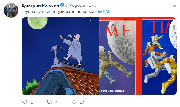 Рогозин